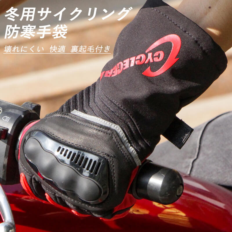 バイクグローブ 冬用 冬 革 本革 夏用 夏 秋 メンズ レディース 防寒 ロング スマホ対応手袋 しっかり保護 自転車 バイク用 滑り止め 手袋  男女兼用 【SALE／62%OFF】