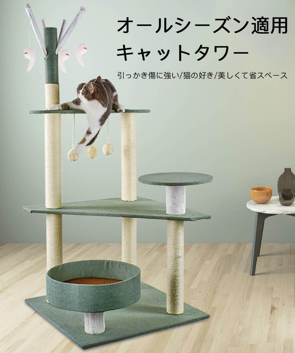 キャットタワー 大型猫 キャットタワー 据え置き おしゃれ 猫 タワー 爪とぎ おもちゃ ハウス 室内 運動不足 安定 かわいい 多頭飼い 麻紐 大型 省スペース 爪研ぎ 子猫 大きい猫 傷に強い 快適な生地 品質保証 美しくて省スペース Kanal9tv Com