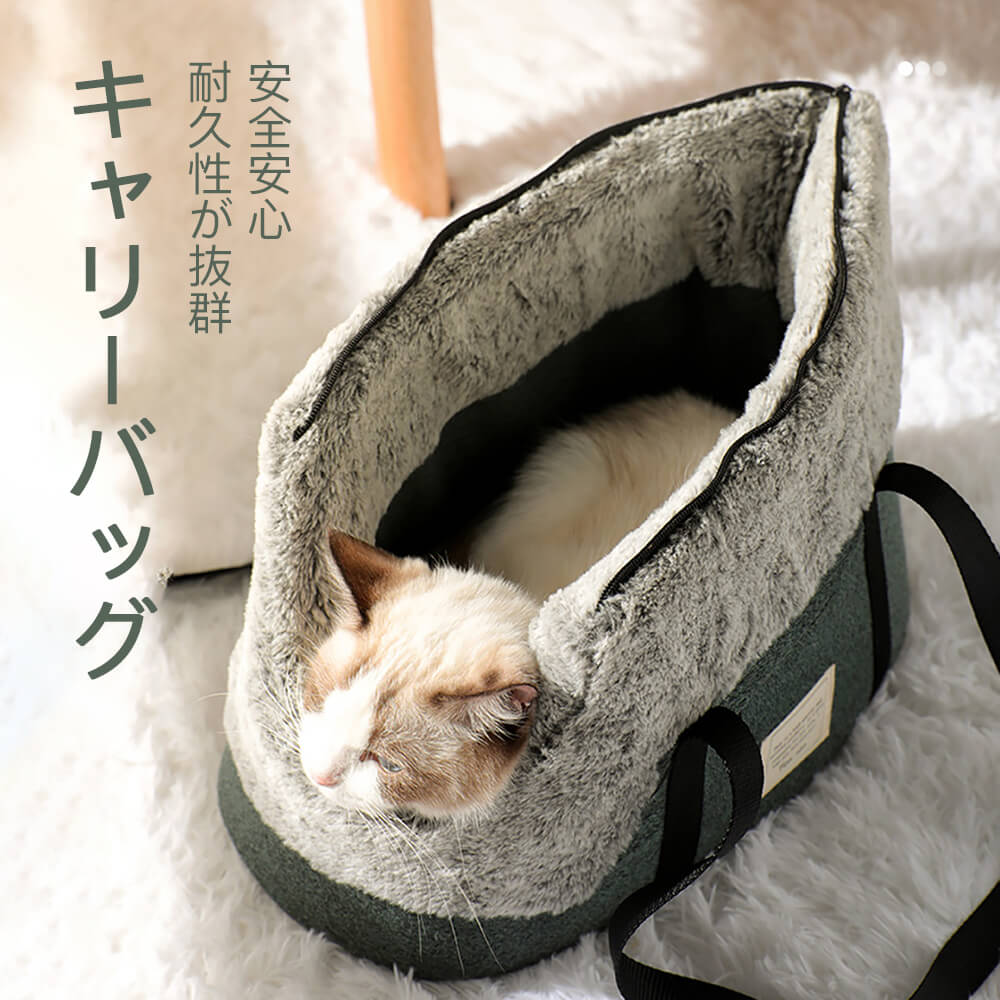 猫 キャリー おしゃれ ペット 不織布 猫キャリーバッグ 犬 キャリーバッグ 適用対象 4キロ以内のペット キャリーケース