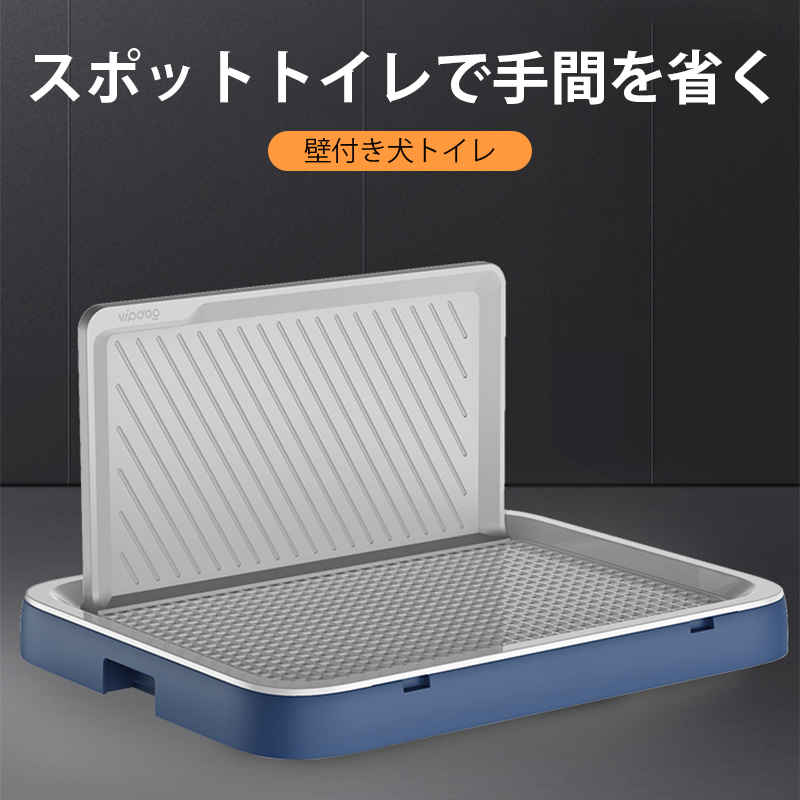お買い物マラソン【P5倍】犬用 トイレ 折りたたみ犬トイレ 壁付き犬トイレ 犬 トイレ トイレ本体 トイレ容器 L字型 トレーニング 犬 トイレ トイレトレー 部屋置き トイレ シート の 交換 が 楽 65cm*49cm*5cm