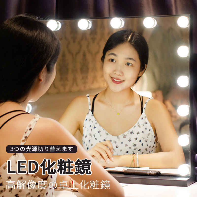 最大42%OFFクーポン 女優ミラー ハリウッドミラー LED メイクミラー