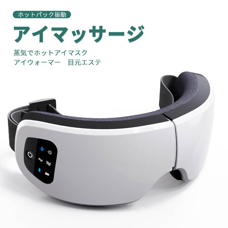 楽天市場】お買い物マラソン【P5倍】アイマッサージ 蒸気でホットアイ