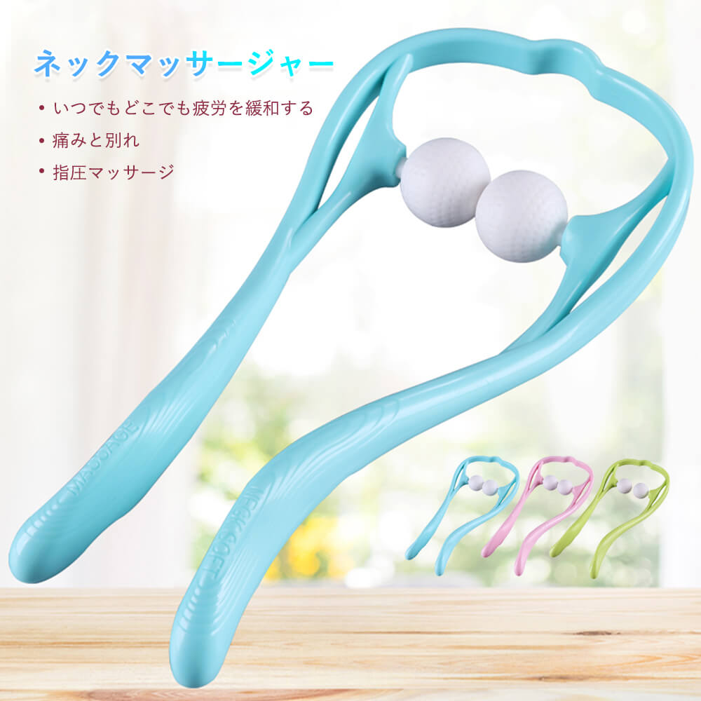 楽天市場 肩こり マッサージ器 マッサージ ゲルマニウム配合 肩こり 指圧 快眠 ネックマッサージャー マッサージ 首筋 肩もみ 首もみ 肩コリ 首コリ ストレートネック 痛みと別れ 指圧マッサージ ストレス解消 Syuno
