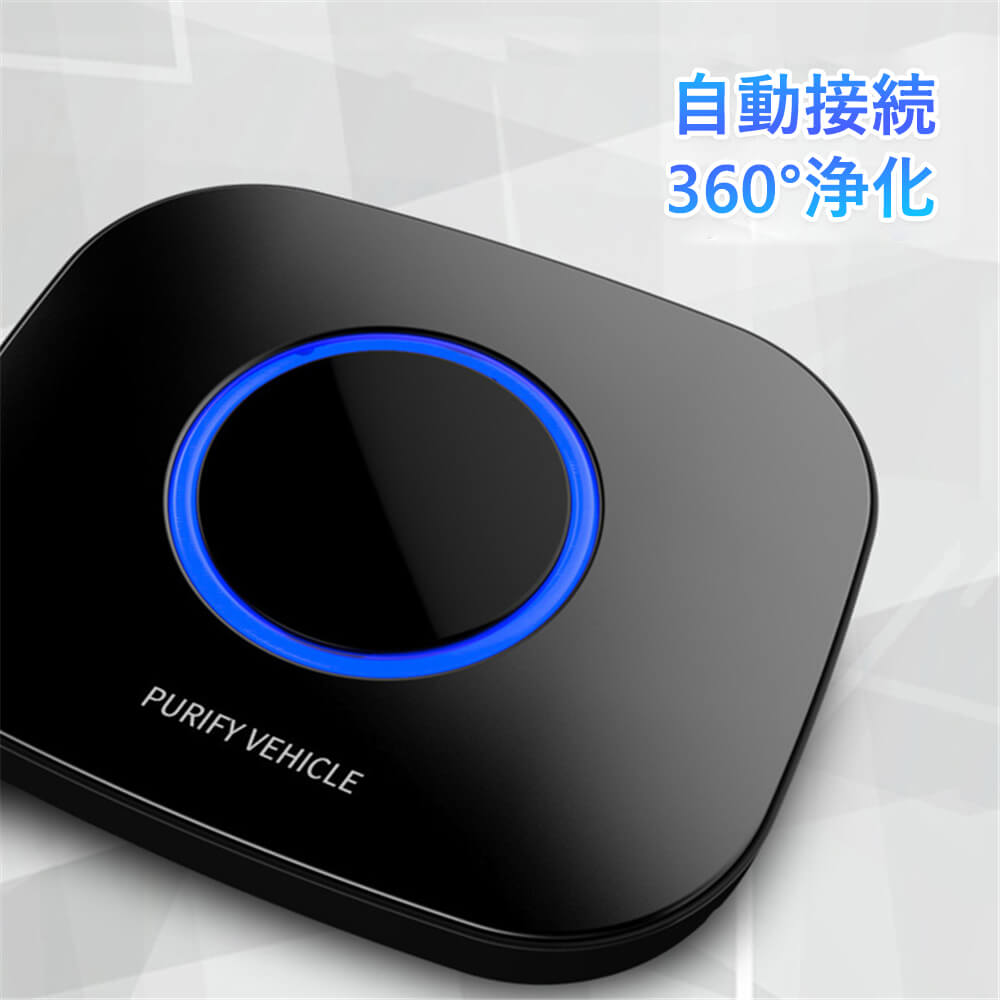 楽天市場】【新品】車載用空気清浄機イオン発生機/空気清浄機 小型 車 イオン発生器 除菌消臭 エアクリーナー 脱臭器 空気の塵/花粉/タバコの煙/PM2.5を分解  アレル物質対策 静音 自動オフ機能 車用 : Syuno