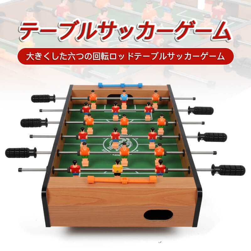 楽天市場 子供プレゼントに最適 卓上サッカーゲーム 大サイズ テーブルサッカーゲーム 家庭用 バー クラブ 喫茶店 休憩コーナー 景品 テーブル サッカー 木製 得点板付 得点カウント付き 組立式 子供知育おもちゃ Syuno