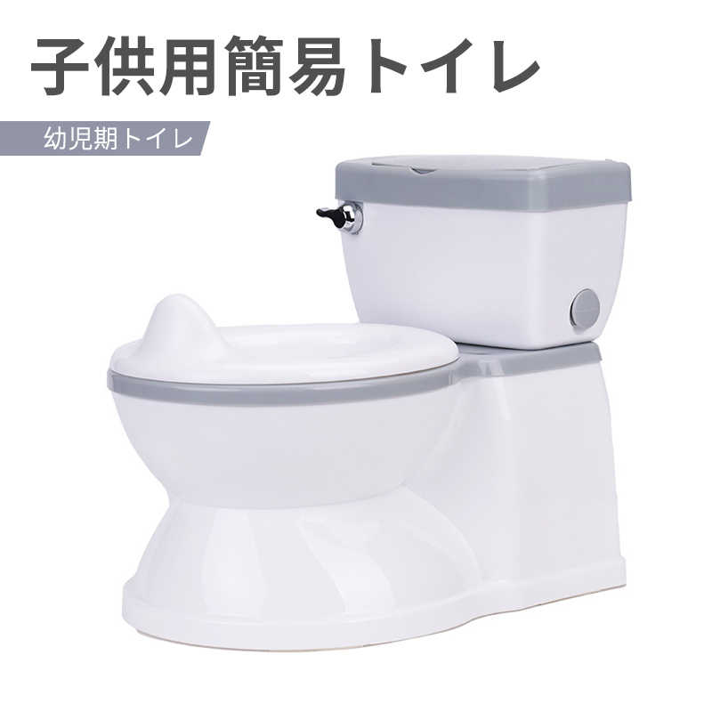 子供用トイレット 補助便座 便座 幼児用便座 トイレトレーニング おまる 補助 子供トイレ