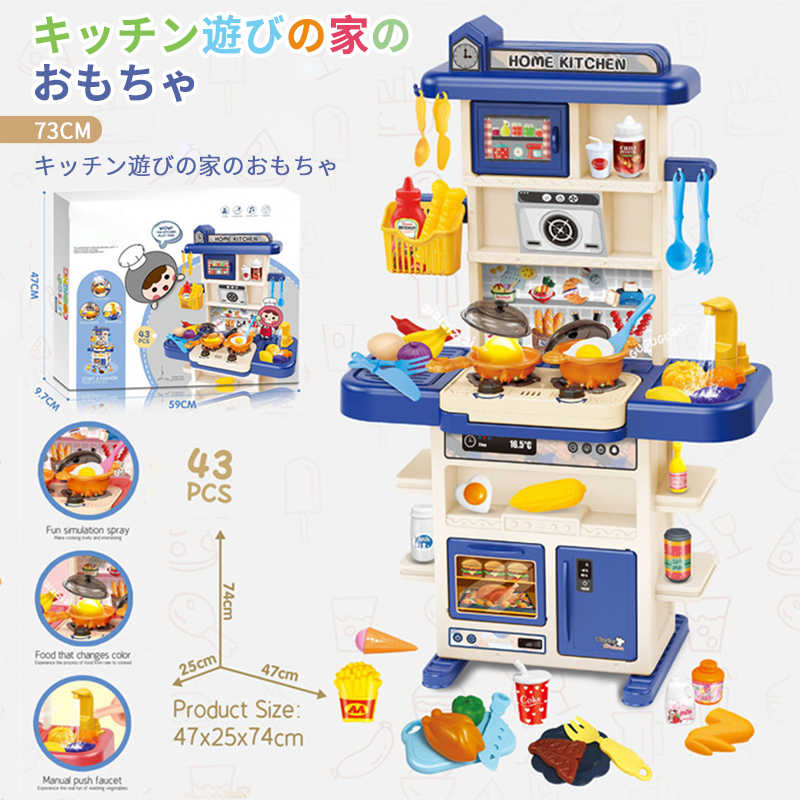 お買い物マラソン【P5倍】おままごと 玩具 料理道具 べんとう セット キッチン 料理シェフ 子供ゲーム DIY 知育玩具 キッチン用具 子供 おもちゃ 親子ゲーム 誕生日 プレゼント 野菜道具 焼き物 ベッド 人形 果物 野菜お鍋 出産祝い 贈り物 お祝い キッチン 43pcs