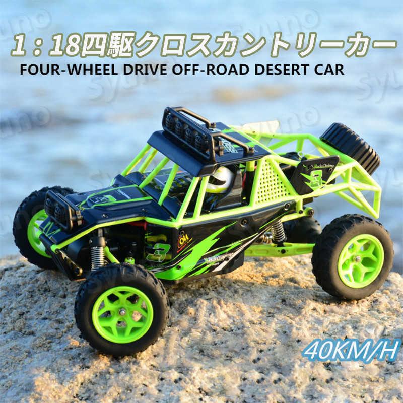 今日の超目玉】 ラジコンカーRCカー 1 18 リモコンカー 4WD 電動オフロードバギー 2.4Ghz無線操作 40km h ロッククローラー  オフロード RCカー 高速 ラジコン 子ども 子供 車 乗り物 おもちゃ 贈り物 プレゼント 初心者 smartpipe.com.br