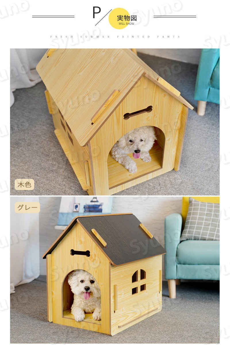 ウッディペット木屋 ドッグハウス ペット用 お家 ハウス ベッド 部屋 ペット部屋 小屋 お洒落 犬猫 いぬ ねこ 犬小屋 キャットハウス ユニバーサルペットマット 四季 ベッド ペット用品 屋内ペット用品 Alittlepeaceofmind Co Uk