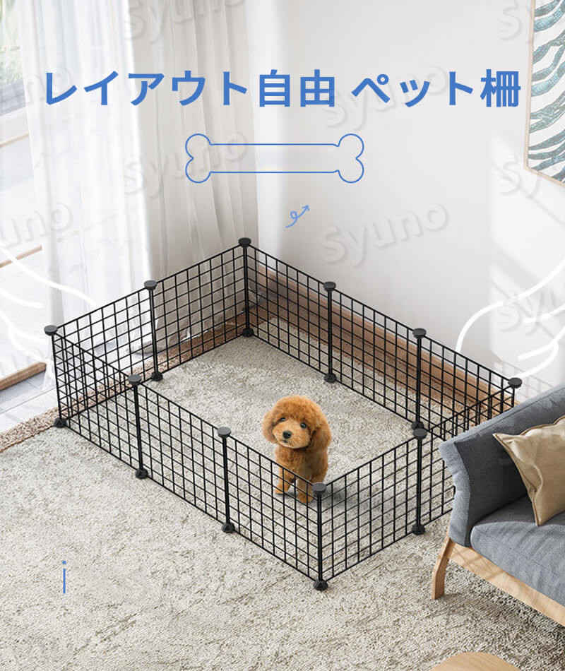 一部予約販売中】 レイアウト自由 ペット柵 ペットフェンス ジョイント式 セット 犬 猫 フェンス 室内 柵 小屋 サークル ペットゲート ケージ  小動物 うさぎ わんちゃん ねこちゃん 工具不要 小型犬 組み立て簡単 fucoa.cl