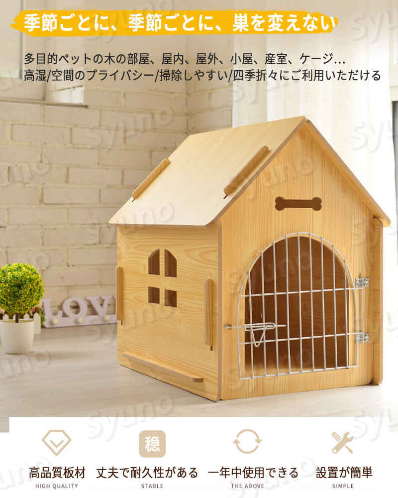 至高 44 57 57cm 15キロ以内のペット 木製 犬小屋 中型犬ベッドマット 木の部屋 屋内 屋外 小屋 産室 ケージ 猫小屋 ドアがある 防雨布付き ハウス 犬用品 ペットハウス 犬 犬用 ベッド 室内 室外用 犬用ベッド 犬舎 家 Fucoa Cl