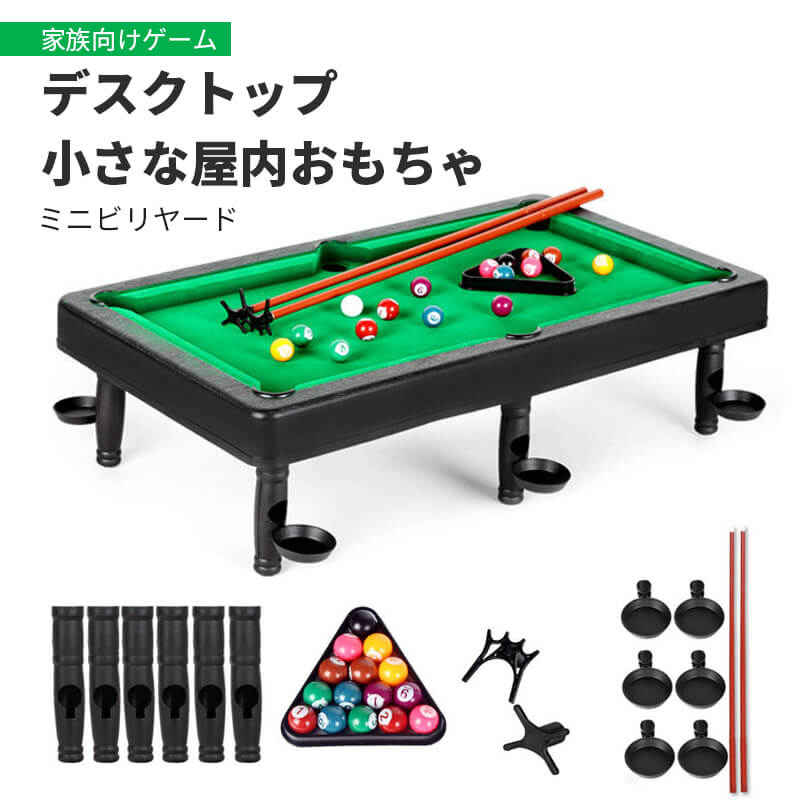 ビリヤード ミニ 新品 未開封 - ビリヤード