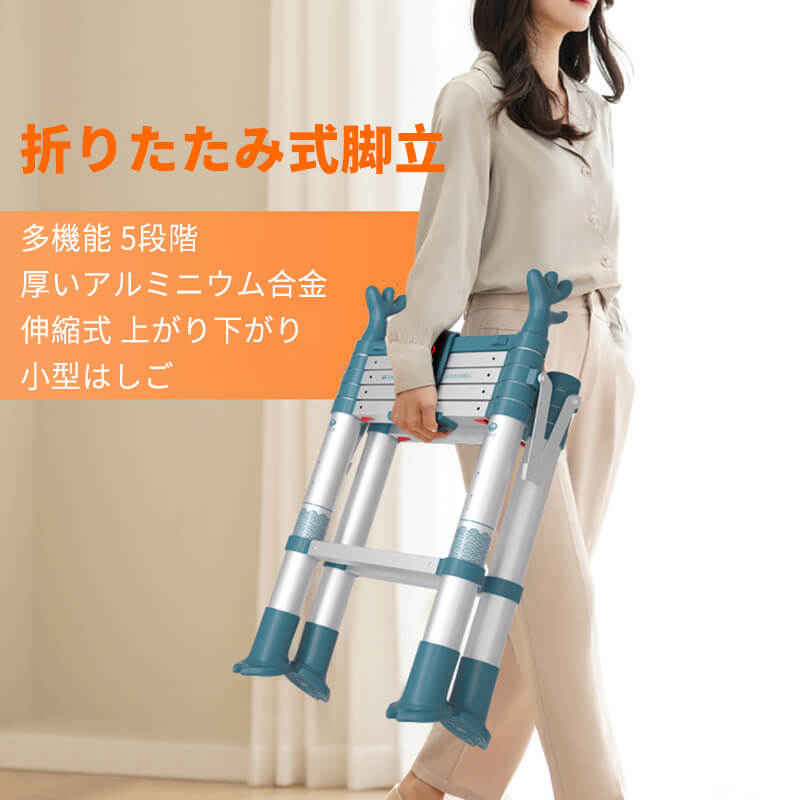 5段階はしご 家庭用はしご 折りたたみ式 脚立 屋内 多機能 5段階のはしご 厚いアルミニウム合金 伸縮式はしご 上がり下がり 小型はしご 滑り止め 段階でも使える 強化な抓る力 軽量 片手で持ち取れる 幅広げるペダル 航空用アルミニウム Medfited Org
