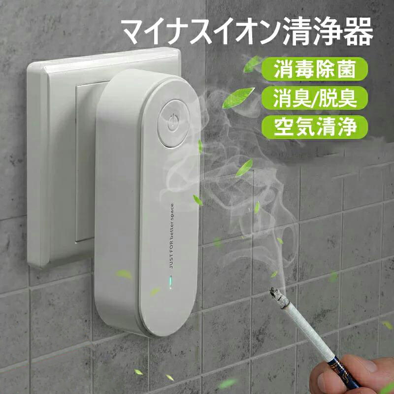 空気清浄機　除菌消臭器『SOYOCA』黒色　親子セパレート型 新品　未開封　美品 空気清浄機 除菌消臭器『SOYOCA』黒色 親子セパレート型 新品 美
