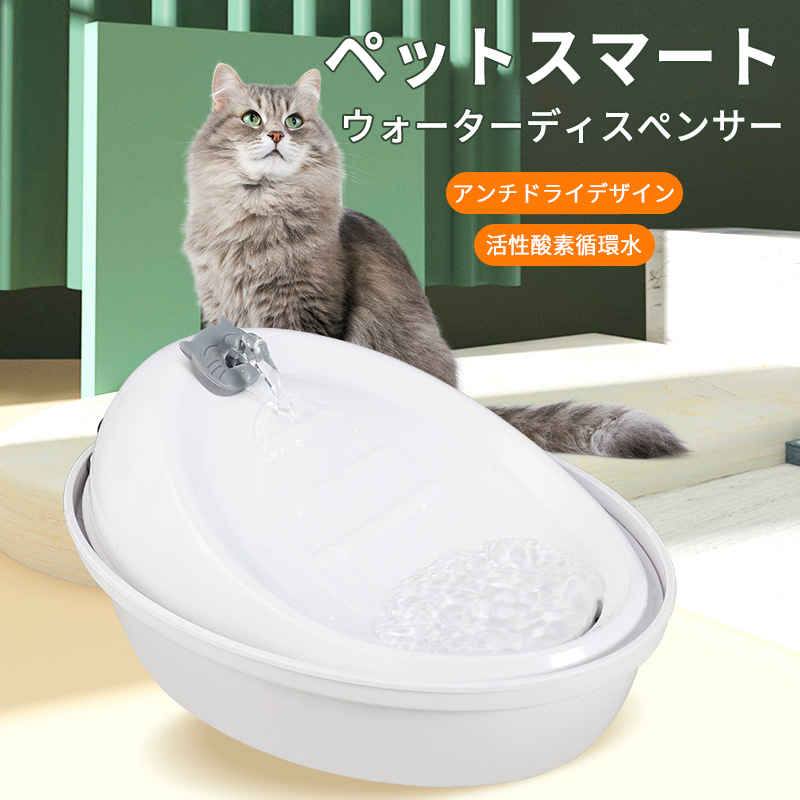 給水器 ペットウォーター ディスペンサー 自動 猫用 水飲み フィルター付き 楽天市場】給水器 猫 犬 自動給水器 ペット 猫用 ペット