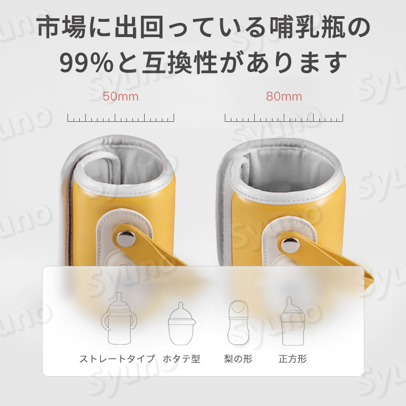 市場 Usb自動調温 保管ケース ベビー用品 哺乳瓶ケース 哺乳瓶 ボトル 赤ちゃん用品 ポーチ Usb カバー ケース 保温 ウォーマー