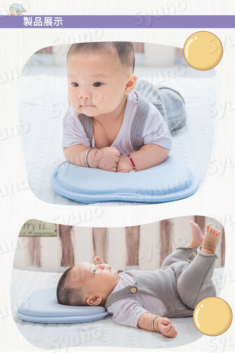 ベビー枕 ベビーまくら ベビー まくら 新生児 絶壁防止 ピロー 0歳 ベビーピロー 子供 ドーナツ枕 赤ちゃん 乳児 枕