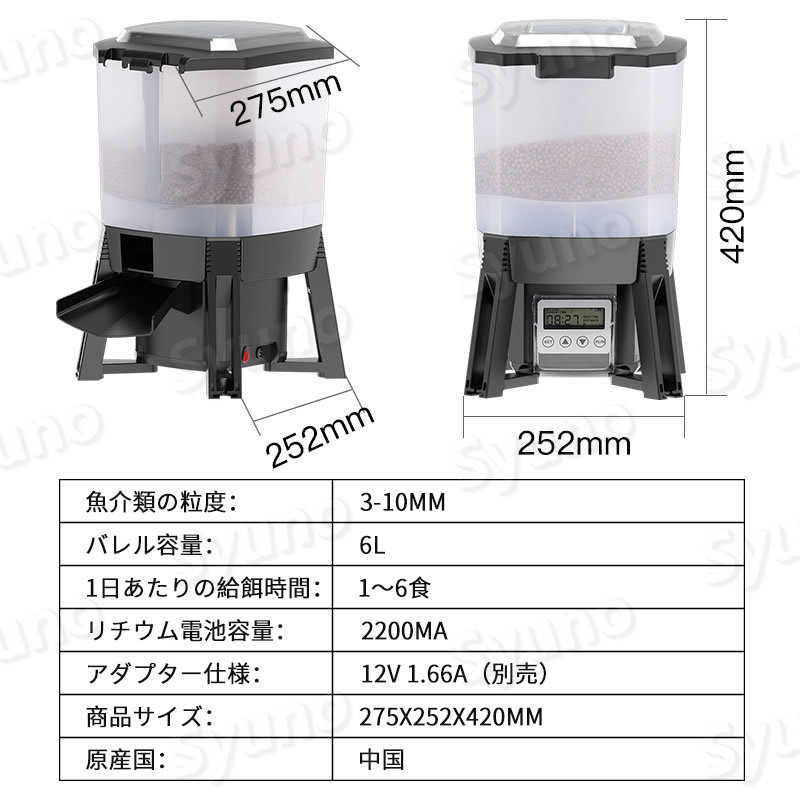 ソーラーパワー自動フィーダー 魚 自動 餌 熱帯魚 餌やり 6l大容量 留守 魚用 自動えさやり 餌やり機 旅行 魚自動給餌器 給餌器 自動餌やり エサ 給餌 金魚 エサやり ソーラーパワー自動フィーダー 魚 自動 餌 熱帯魚 餌やり 6l大容量 留守 魚用 自動えさやり 餌やり機 旅行 魚自動給餌器 給餌器 自動餌やり エサ 給餌 金魚 エサやり