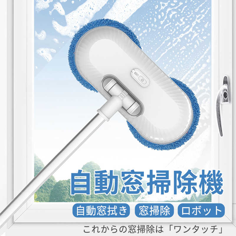 お買い出しマラソン【P5倍】電動 自動小銃回転させる 洗浄剤 USB申し受ける式 水拭き 乾拭き 自動小銃回転させる 掃き出すグッズ 床掃き出す 網戸洗浄剤 コードレス 楽 好いたらしい 汚れた状態 落とす 床 網戸 フローリング 独立独歩式 パウダーコンパクト 立ておける 納める 大掃き出す 力不必要 助けになる 替え 飾り気の無い取りまわし 一度ならず使える
