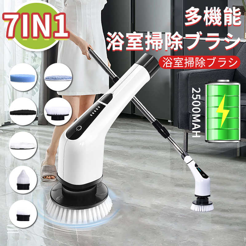 楽天市場】お買い物マラソン【P5倍】7in1バスポリッシャー 充電式 90分