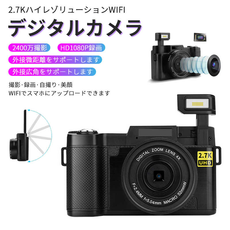 お買い物マラソン【P5倍】ミニズームデジタルカメラ 防振 初心者 子供向け デジタルカメラ コンパクト デジカメ 1920x1080P 2400万画素数 携帯便利 3.0インチスクリーン LEDフィルライト 4倍デジタルズーム 16GBカード同梱 クリスマス / 新年 / 誕生日 軽量 携帯便利｜Syuno
