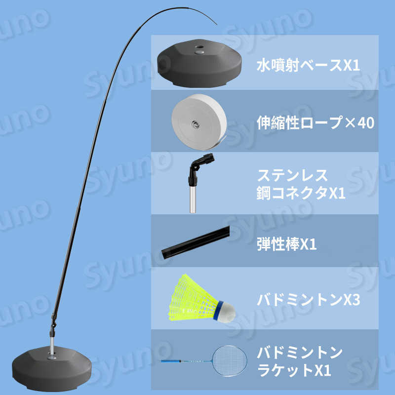 バドミントン セルフトレーニング器具 バドミントン練習用 初心者 ラケット セット 練習器具