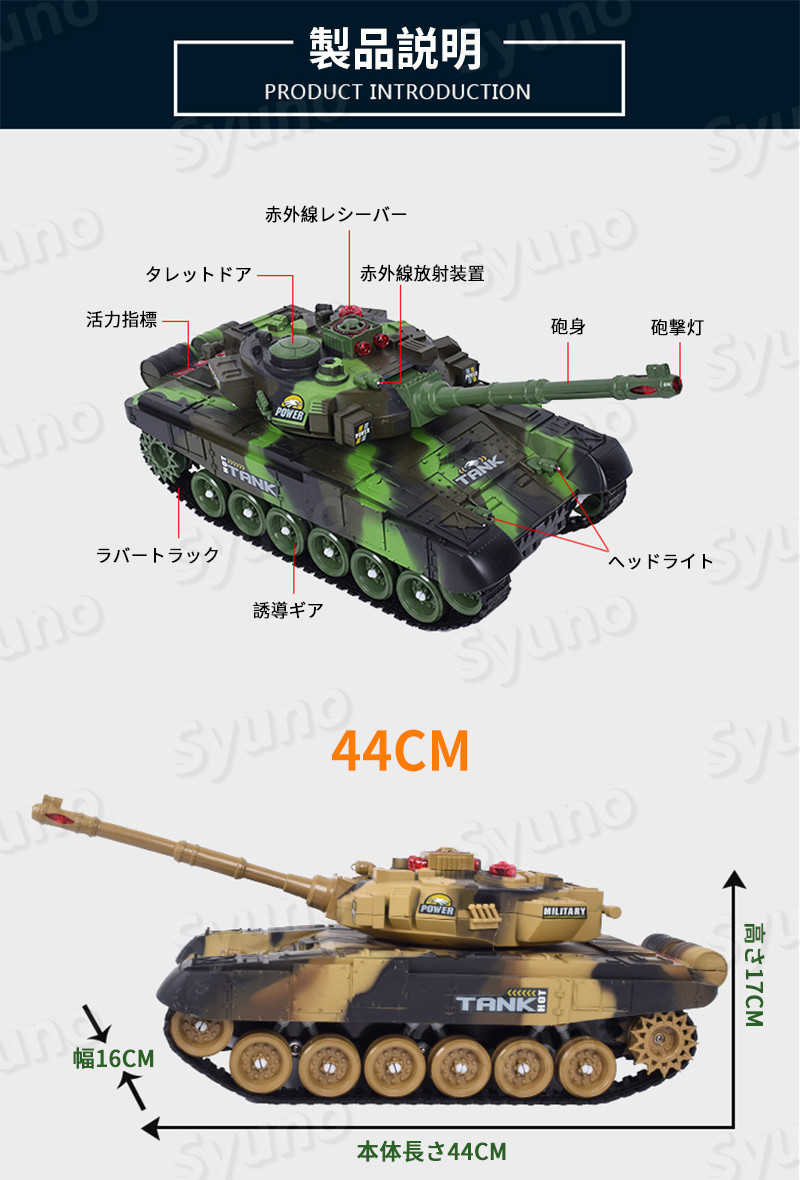 44cm2.4Gリモコンタンクラジコン戦車バトルタンクシリーズRCリモコンおもちゃプレゼントクリスマスプレゼント300°旋回砲塔操縦しやすいおもちゃ男の子プレゼント