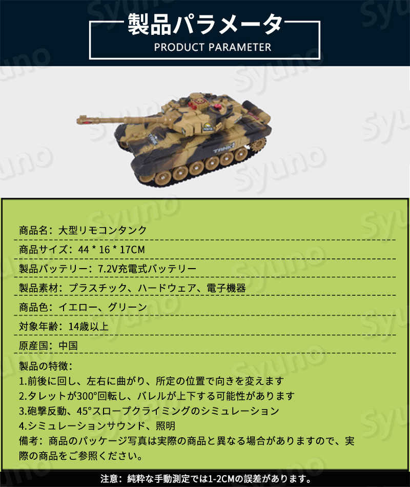 44cm2.4Gリモコンタンクラジコン戦車バトルタンクシリーズRCリモコンおもちゃプレゼントクリスマスプレゼント300°旋回砲塔操縦しやすいおもちゃ男の子プレゼント