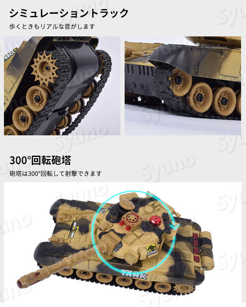 44cm2.4Gリモコンタンクラジコン戦車バトルタンクシリーズRCリモコンおもちゃプレゼントクリスマスプレゼント300°旋回砲塔操縦しやすいおもちゃ男の子プレゼント
