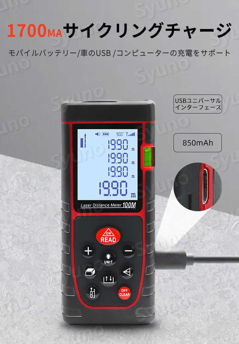 レーザー距離計 建築距離計 高精度 体積 連続測定可能 面積 自動計算 距離測定計 40m測定可能 単一距離測定