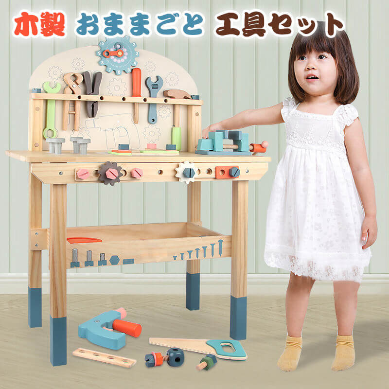 5歳 キッズ 将来は立派なエンジニア お祝い 孫 赤ちゃん プレゼント 子供 大工さん 御祝 知育玩具 ベビー 3歳 ベビー こども ギフト ツールベンチ お祝い ごっこ遊び 3才 木製 大工さん おままごと 女の子 出産祝い 誕生日 男の子 おもちゃ 4歳
