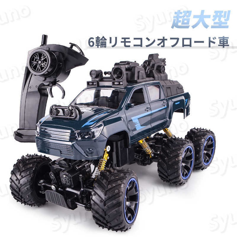 アイテム勢ぞろい 6輪駆動ラジコンカー ラジコンカー RCカー ラジコン 電動オフロードバギー 2.4GHZ 6WD ロッククローラー オフロード  リモコンカー 生活防水 六駆 子ども 子供 車 乗り物 おもちゃ 贈り物 プレゼント 初心者 www.smartpipe.com.br