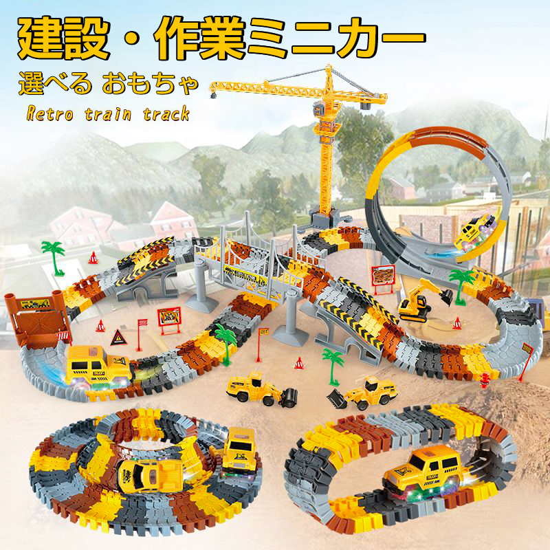 たぬき 希少 楽天市場】お買い物マラソン【P5倍】ママゴトコースミニカー DIY 建設車両、作業車