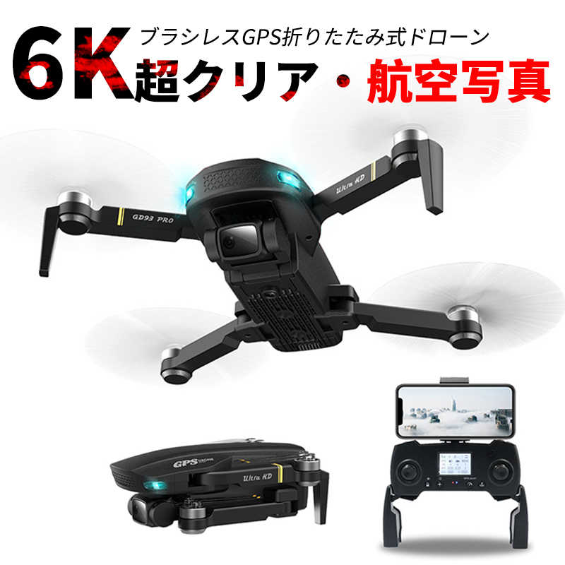 高品質の激安 ブラシレスGPS折りたたみ式ドローン 6K 初心者向け デュアルカメラ 110°広角カメラ 4K HD広角カメラ付き 高度維持 飛行時間 28分 WiFi ブラシレスモータ 折りたたみ式 携帯アプリ制御 執跡飛行 fucoa.cl