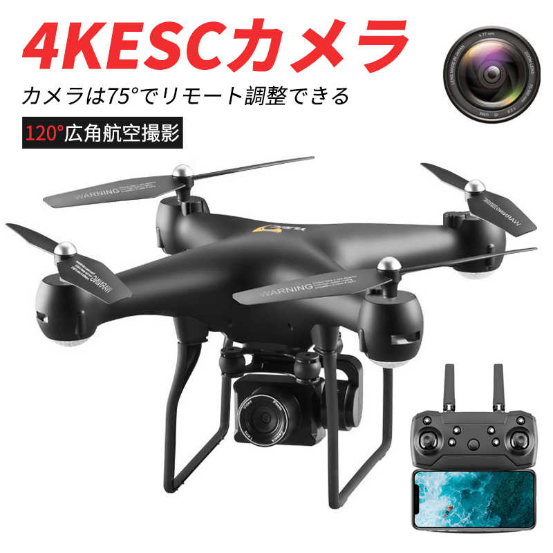 国内正規品 4kescカメラ ドローン カメラ付き 小型 4k 初心者向け デュアルカメラ 1 広角カメラ Hd広角カメラ付き 25分間の航続 Vr 3dモード 折りたたみ式 携帯アプリ制御 執跡飛行 Fucoa Cl