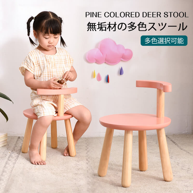 お買い物マラソン【P5倍】無垢材の多色スツール 子供の成長と共に 厚いプレート 頑丈な構造 丸い角 コンパクト 無垢材製で、素材が厚く、安定して揺れません 頑丈な素材、強い耐久性 いつでも赤ちゃんを守ります