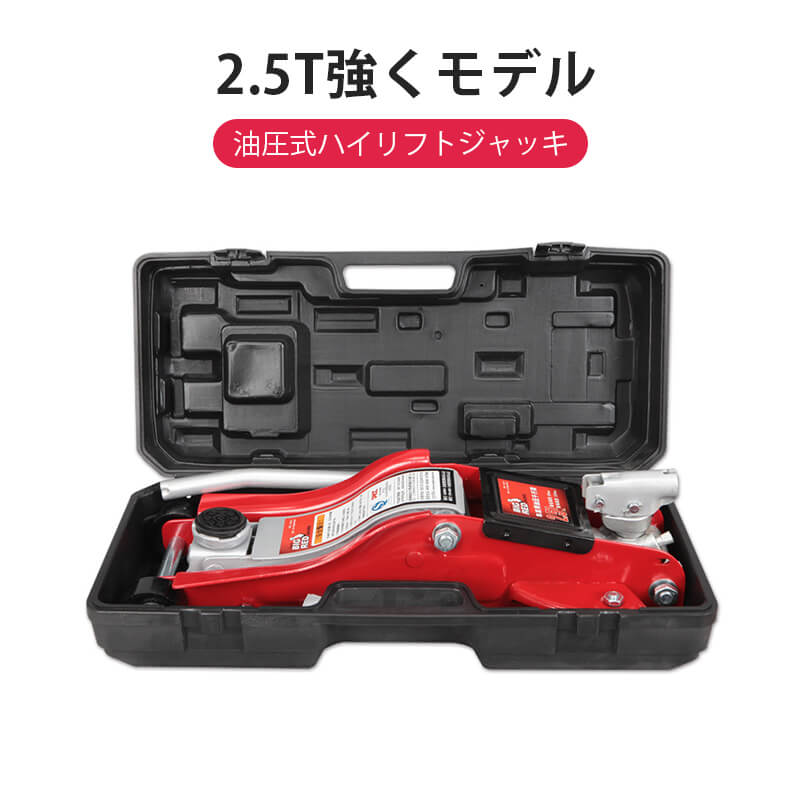 タイムセール！】 お買い物マラソン2.5t スチール アルミニウム