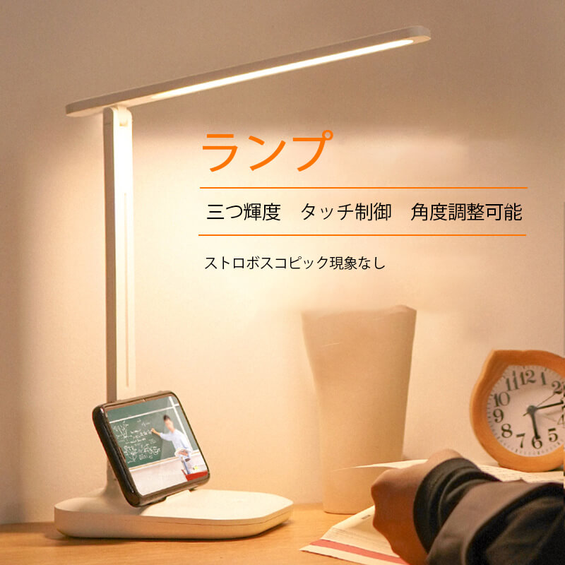 LED折りたたみ式デスクライト 目に優しい LED デスクライト スタンドライト テーブルライト 卓上ライト ブックライト USBコンセント付き コードレス充電 学習机 部屋 書斎 読書灯