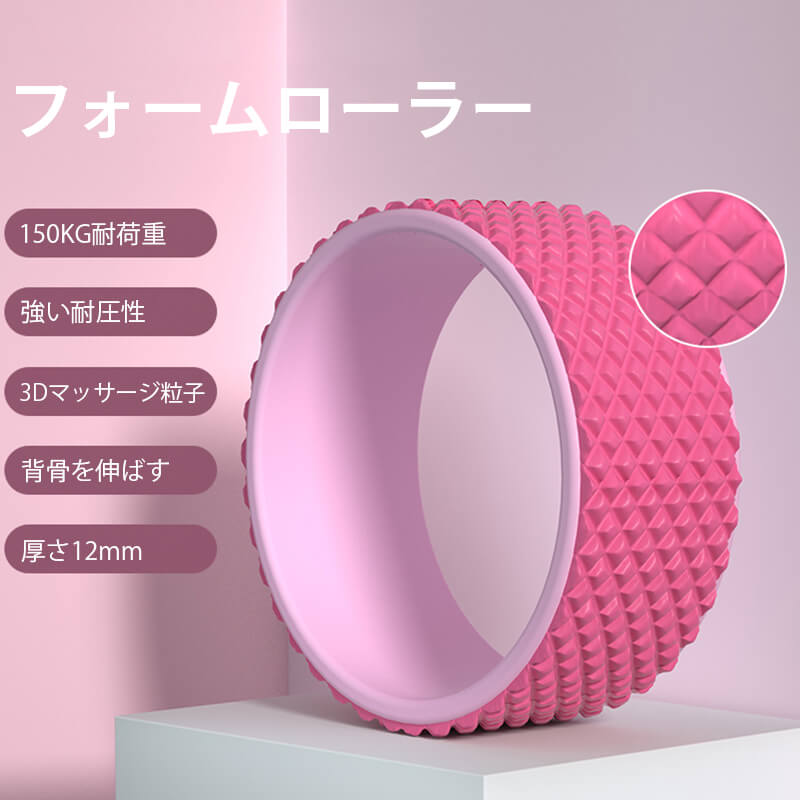 ヨガリング 初心者 補助ツールとして!ヨガホイール ヨガリング 体幹 トレーニング ヨガウィール バランス運動 自宅 ダイエット フィットネス 後屈の美しいバック 腰痩身腹 ヨガグッズ 自宅