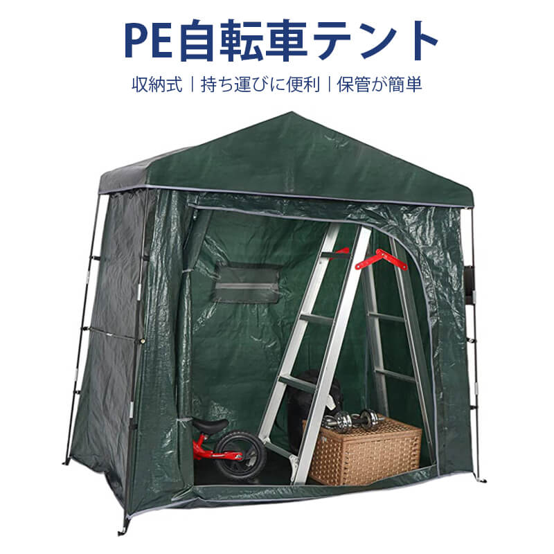 自転車置き場 1台-2台 200*100*190CM ワイド サイクルパーキング 遮熱 耐水 自転車収納 屋外 保管 雨よけ 雨除け ほこり 収納庫 駐輪場 自転車 置場 自転車用 ロードバイク バイク 屋根 物置 収納 庭 家庭用 ガレージ おしゃれ
