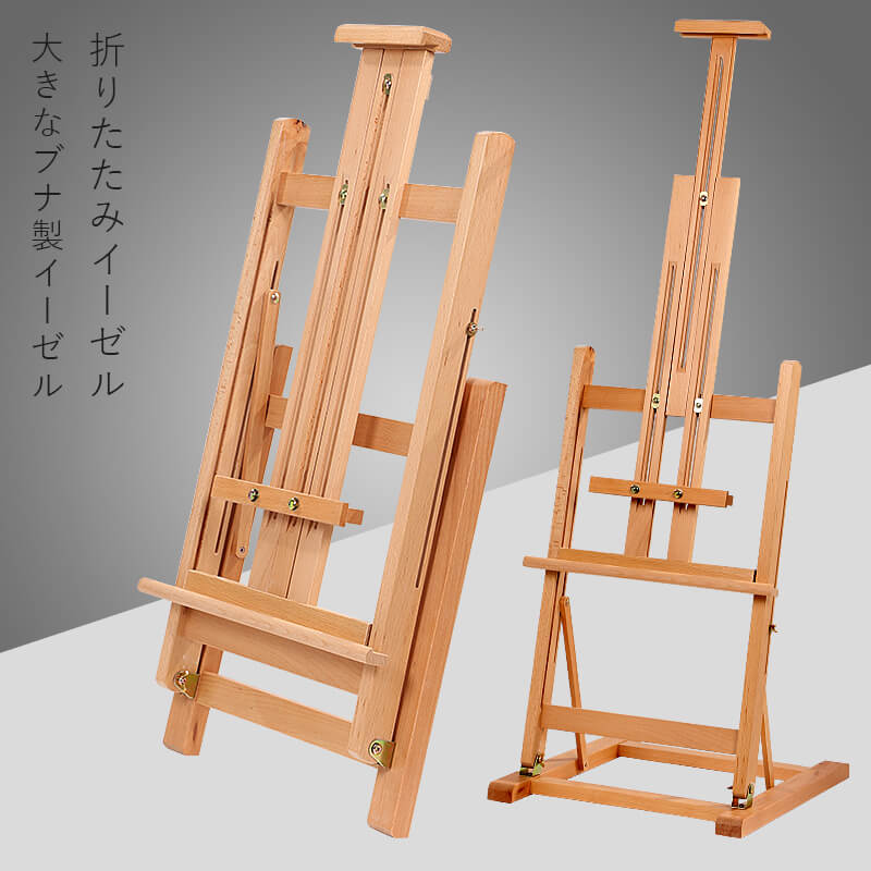 イーゼル　インテリア　画材　油絵　大道具　木製　フランス　パリ　キャンバス イーゼル インテリア 画材 油絵 大道具 木製 フランス パリ