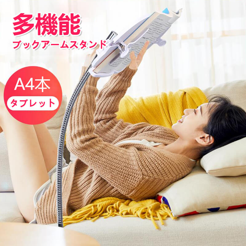 楽天市場】お買い物マラソン【P5倍】ベッド 机用ブックアーム 寝