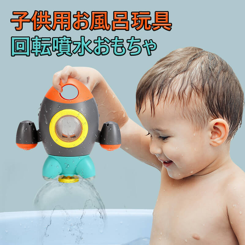 楽天市場 水遊び お風呂 おもちゃ シャワー 電動シャワー おもちゃ お風呂 子供用 幼児 入浴用 おふろのおもちゃ 子供水遊びおもちゃ 知育玩具 浴槽のおもちゃ 2 Colors こども Syuno