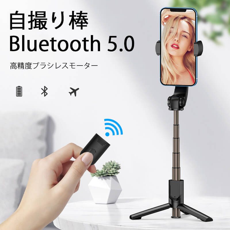 三脚付き 自撮り棒 Iphone スマホ 三脚 スマホスタンド コンパクト リモコン 長い セルカ棒 Bluetooth じどり棒 360度回転 ブルートゥース アンドロイド Android Iphone11 Iphone8 Iphone Xr Iphone11pro Iphonexs Iphonex Iphonese2 Xperia Inova イノバ Iphone12