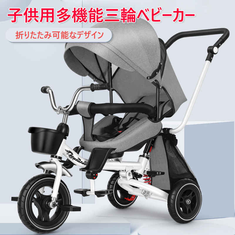 楽天市場】お買い物マラソン【P5倍】三輪車 子供用多機能三輪