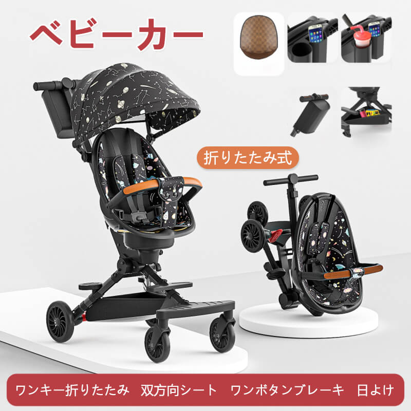 ベビーカー 四輪カート 軽量コンパクト タイプ コンパクト リクライニング バギー 双方向シート B型 4輪 軽量 収納 折り畳み 赤ちゃん ベビー 多機能 折りたたみ式ベビーカー 5点式シートベルト 6ヶ月以上適用 Psicologosancora Es