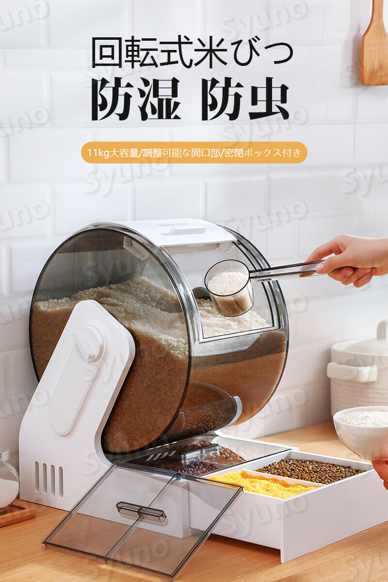 回転式米びつ 米びつ 11kg お米収納 おしゃれ キッチン用品 キッチン収納 保存容器 ライスボックス プラスチック 防虫 米櫃 お米ストッカー ライスストッカー お米ケース 軽量カップ付き お米入れ Butlerchimneys Com