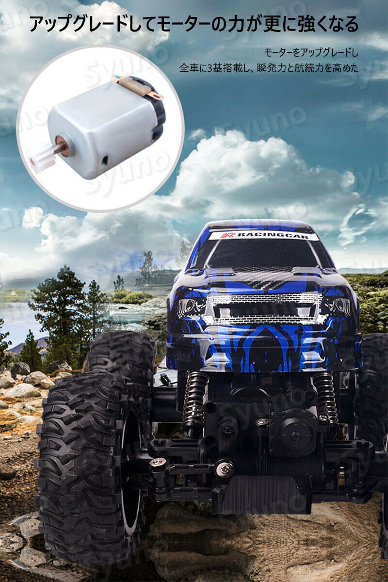 ラジコンカーrcカー 1 18 リモコンカー 電動オフロードバギー バギー 2 4ghz無線操作 4wd ロッククローラー オフロード リモコンカー 四輪駆動rcカー 生活防水 高速 km H ラジコン オフロード 四駆 子ども 子供 車 乗り物 おもちゃ 贈り物 プレゼント 初心者