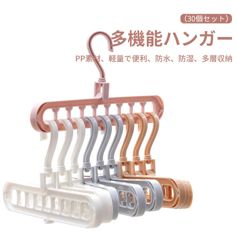 楽天市場 9連ハンガー 洗濯ハンガー 部屋干し ハンガー 洗濯干し 洗濯物干し ハンガー 物干しハンガー 洗濯グッズ 洗濯ハンガー収納 室内干し 室外干し 外干し 屋外 傾かない スライドアーム 伸縮 Syuno