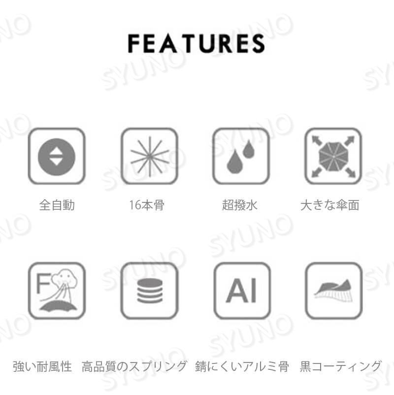 16本骨 全自動折りたたみ 晴れ雨兼用 長傘 日傘 風にも強い 自動傘 おしゃれ 旅行 ブランド 63cm 105cm 誕生日プレゼント 女友達 母 女性 軽量 丈夫 撥水 レディース septicin Com